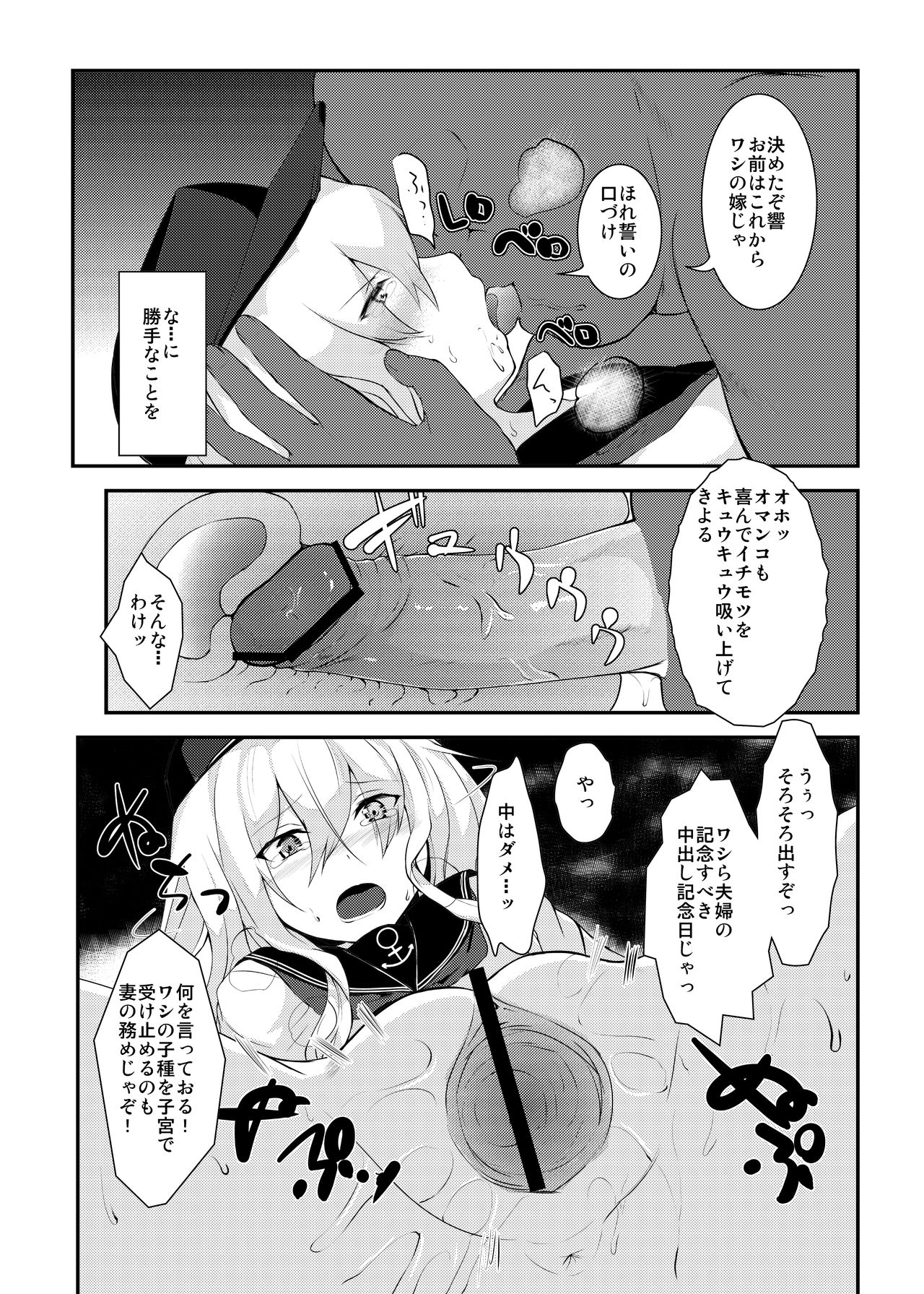 Happy Time page 8 full