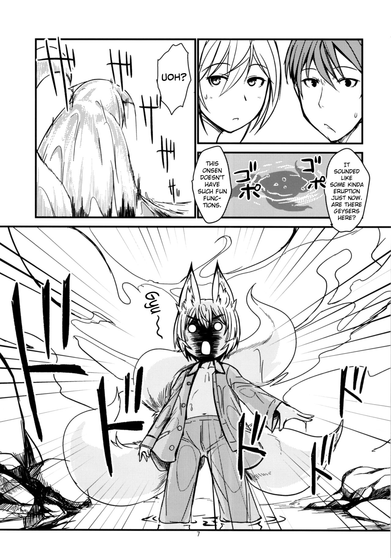 Byakko no Tou Sono Ni page 7 full