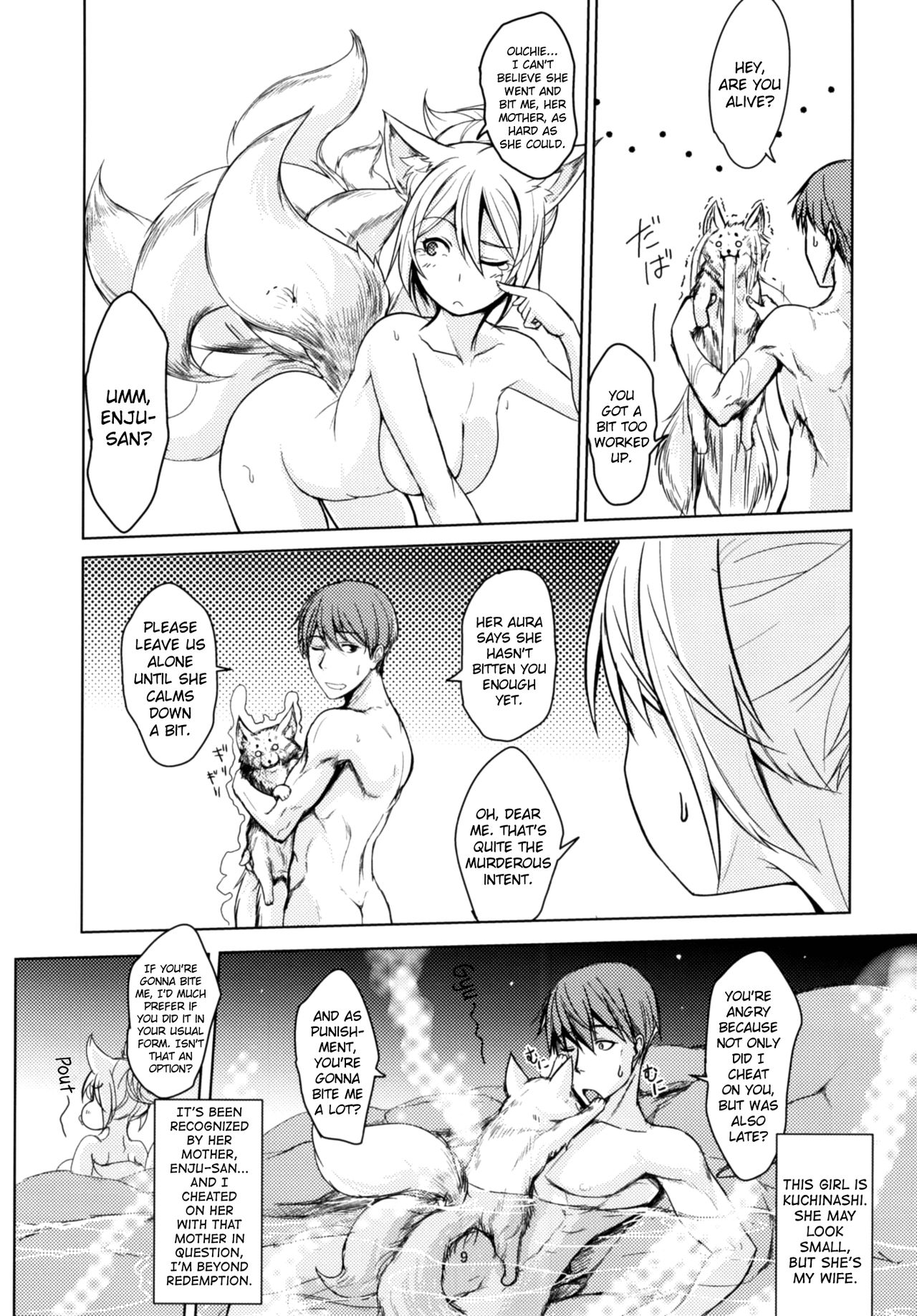 Byakko no Tou Sono Ni page 9 full