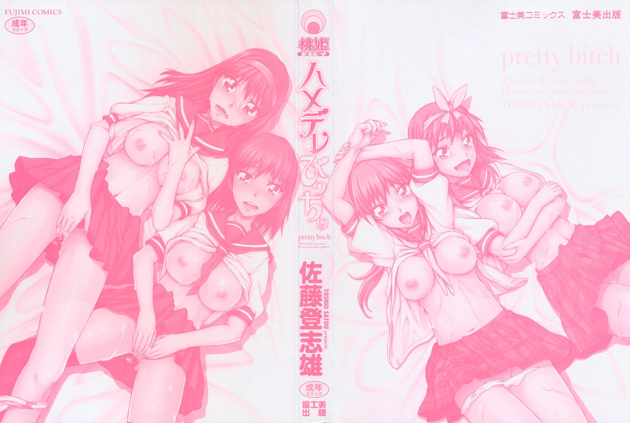 Hame Dere Bitch | Pretty Bitch page 2 full