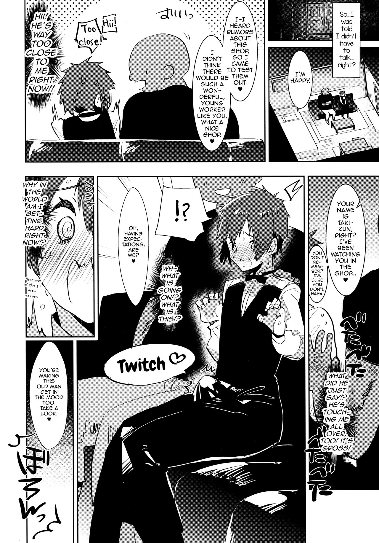 Watashi no Yume ga Owaru made. page 6 full