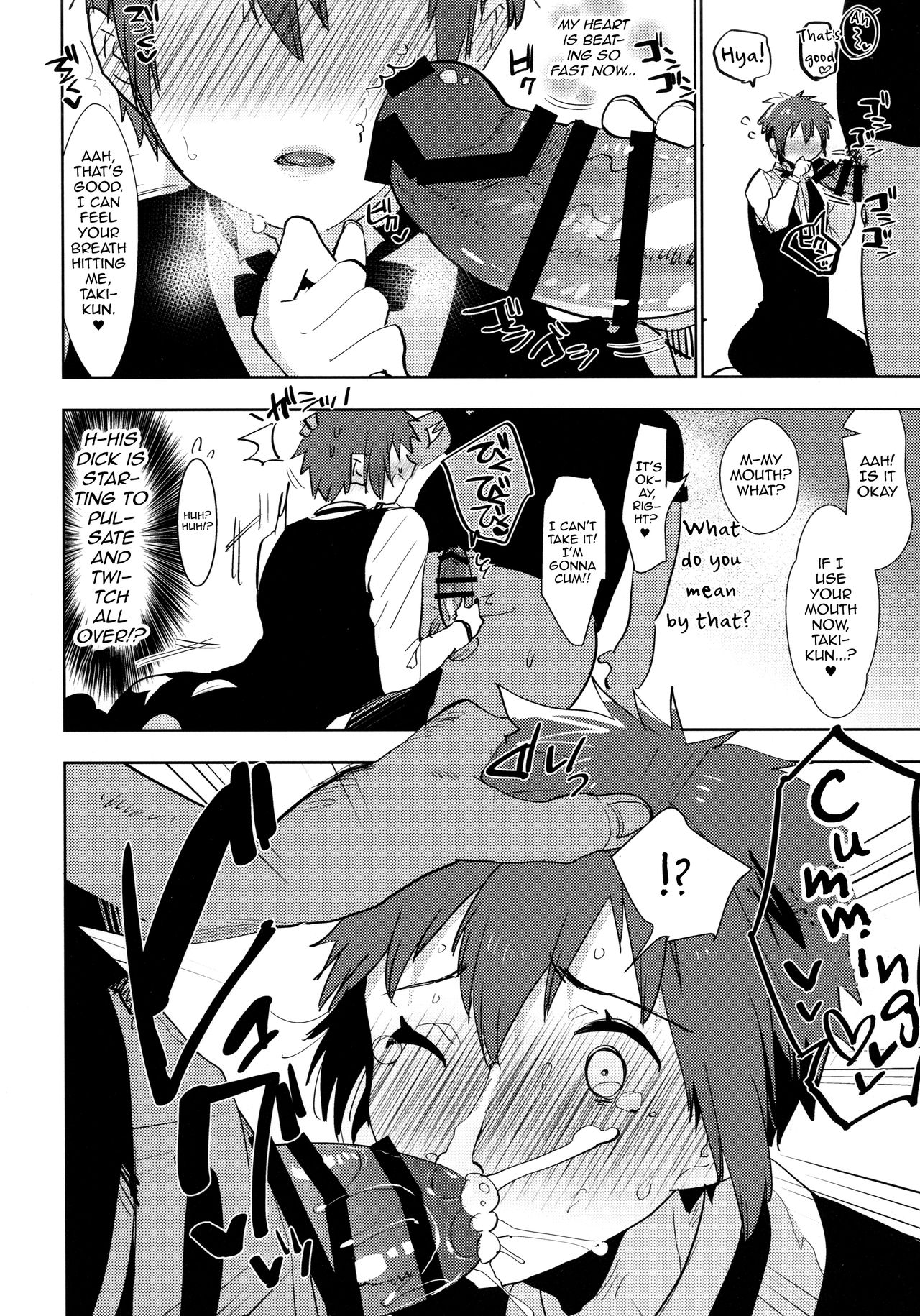 Watashi no Yume ga Owaru made. page 8 full