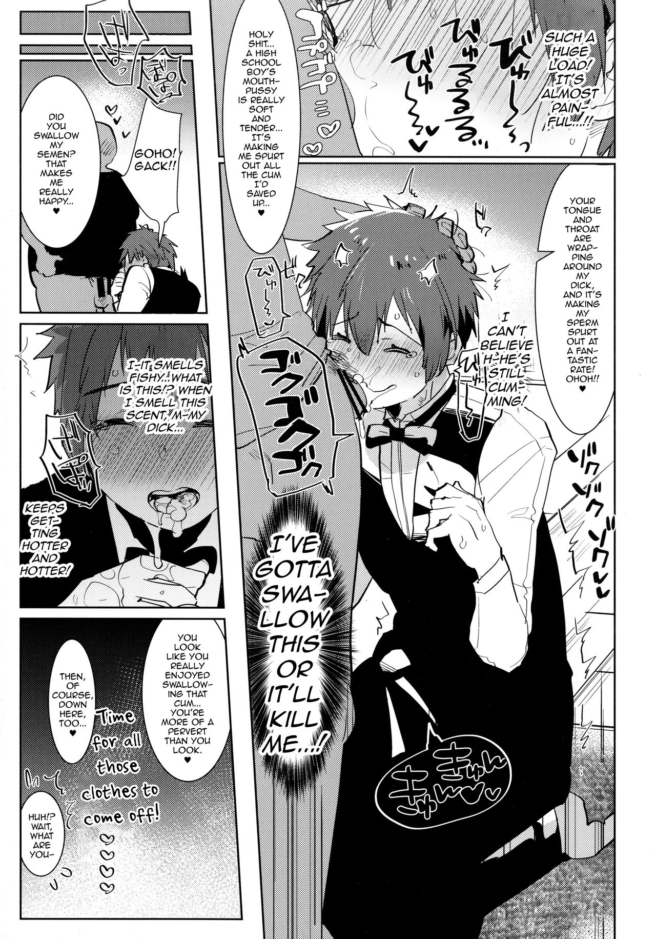 Watashi no Yume ga Owaru made. page 9 full