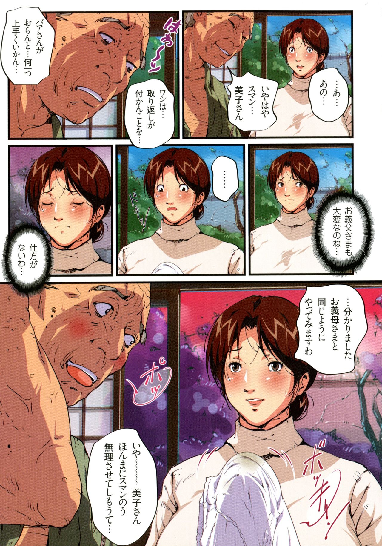 Okaa-san Yoshiko 39-sai page 9 full