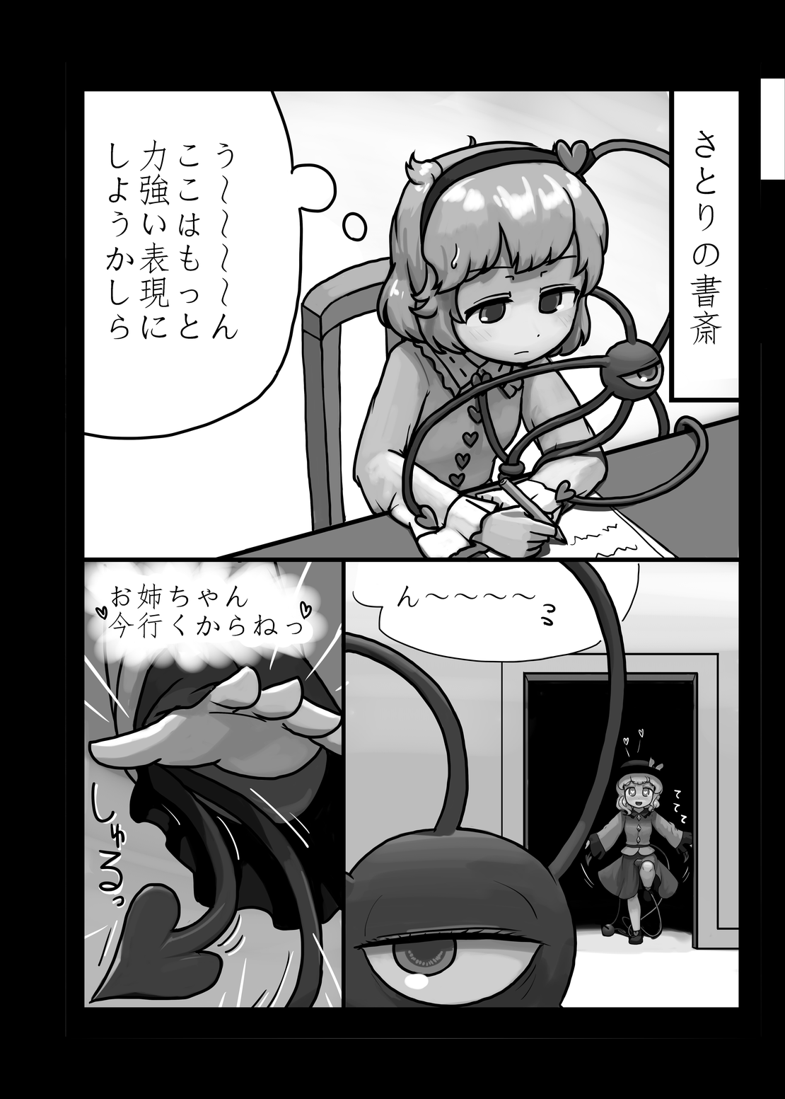 Ninniku Batake Shuukakusai Kinoe page 7 full