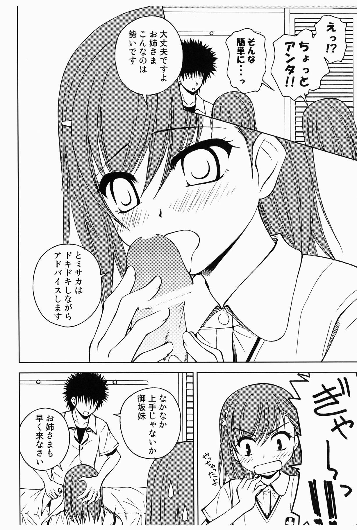 Touma to Misaka to Railgun page 3 full