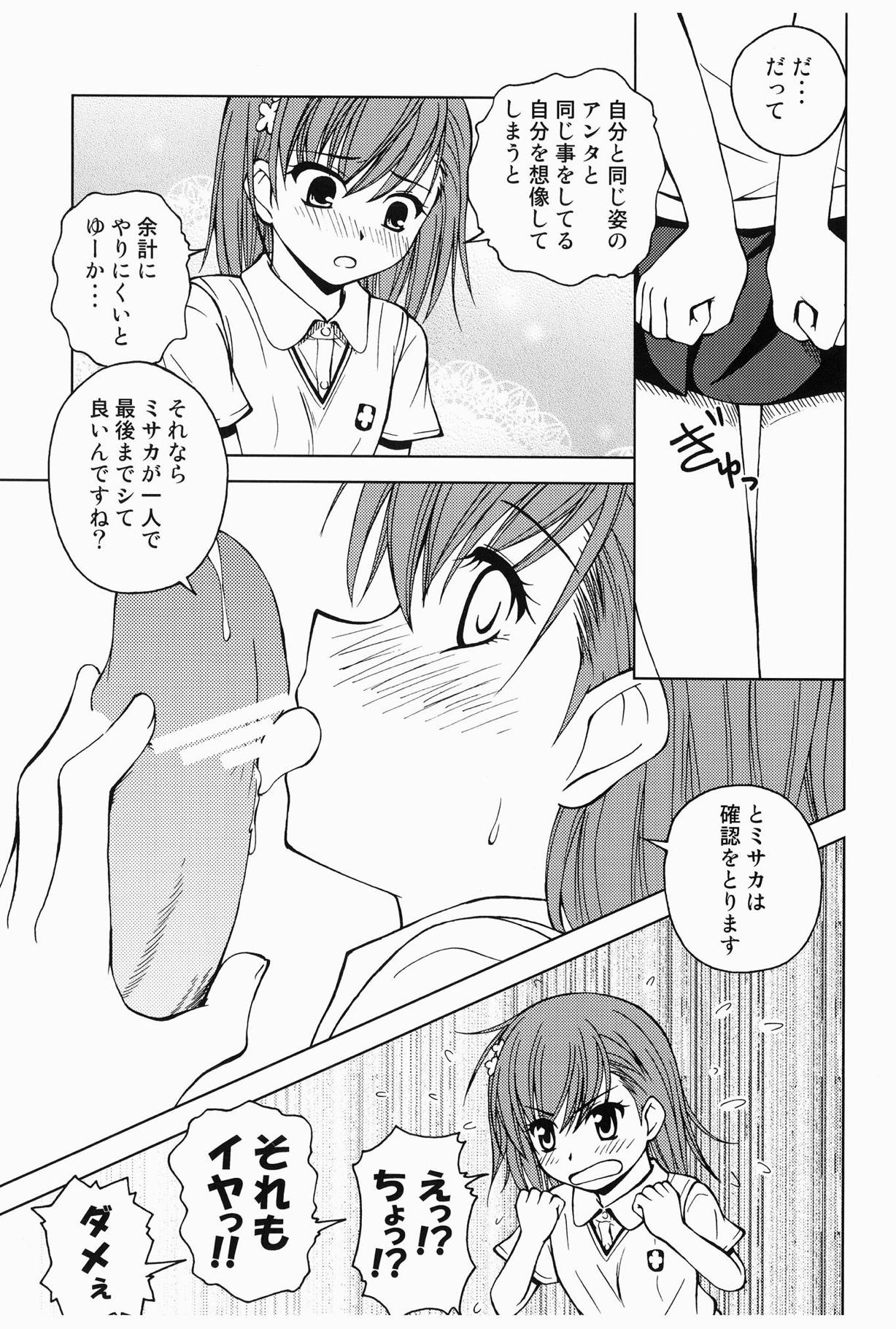Touma to Misaka to Railgun page 4 full