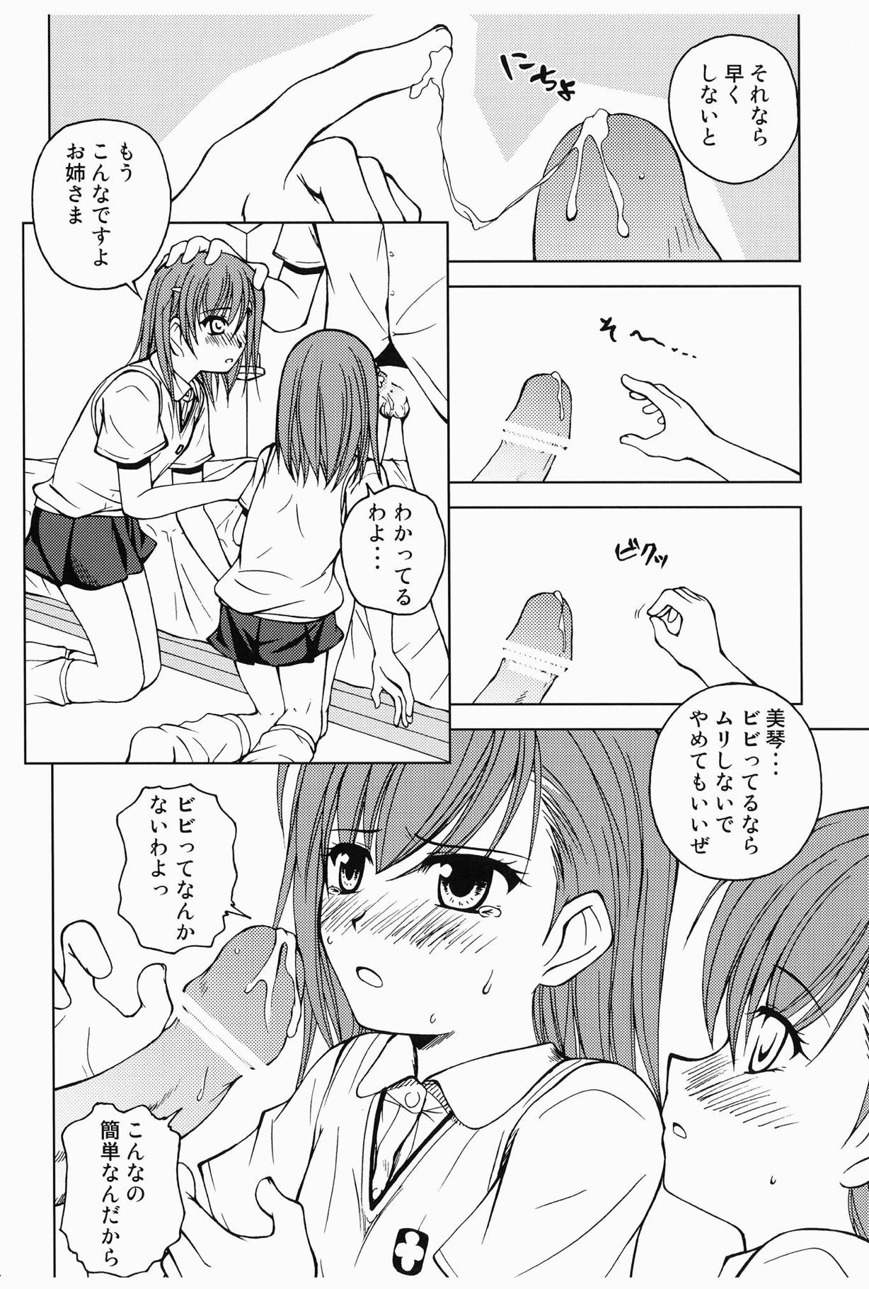 Touma to Misaka to Railgun page 5 full