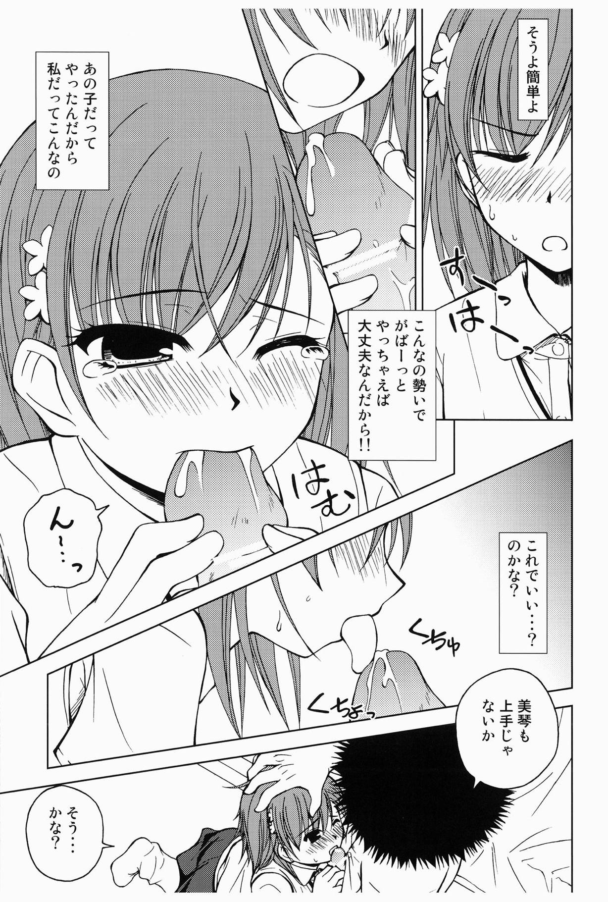 Touma to Misaka to Railgun page 6 full