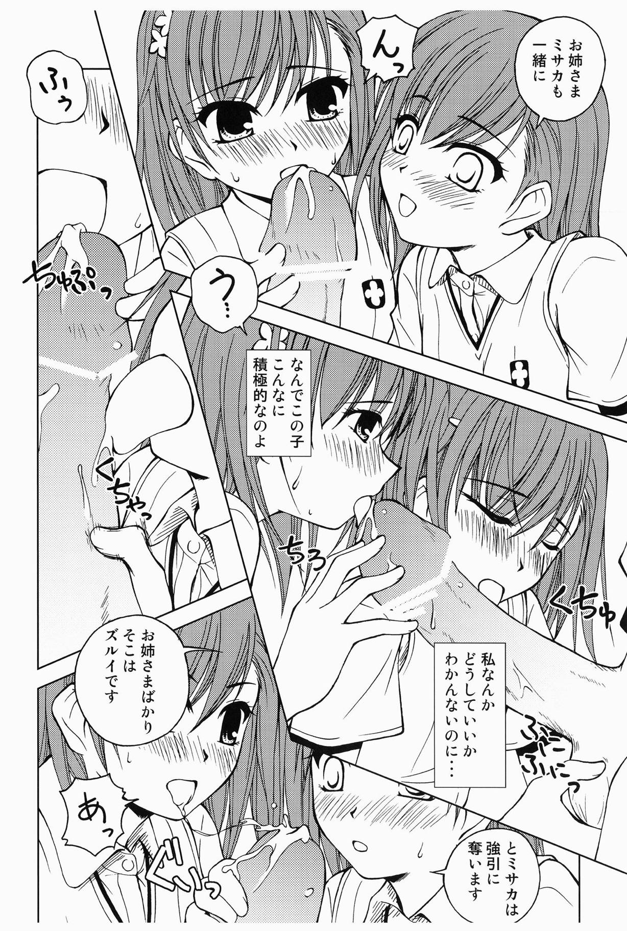Touma to Misaka to Railgun page 7 full