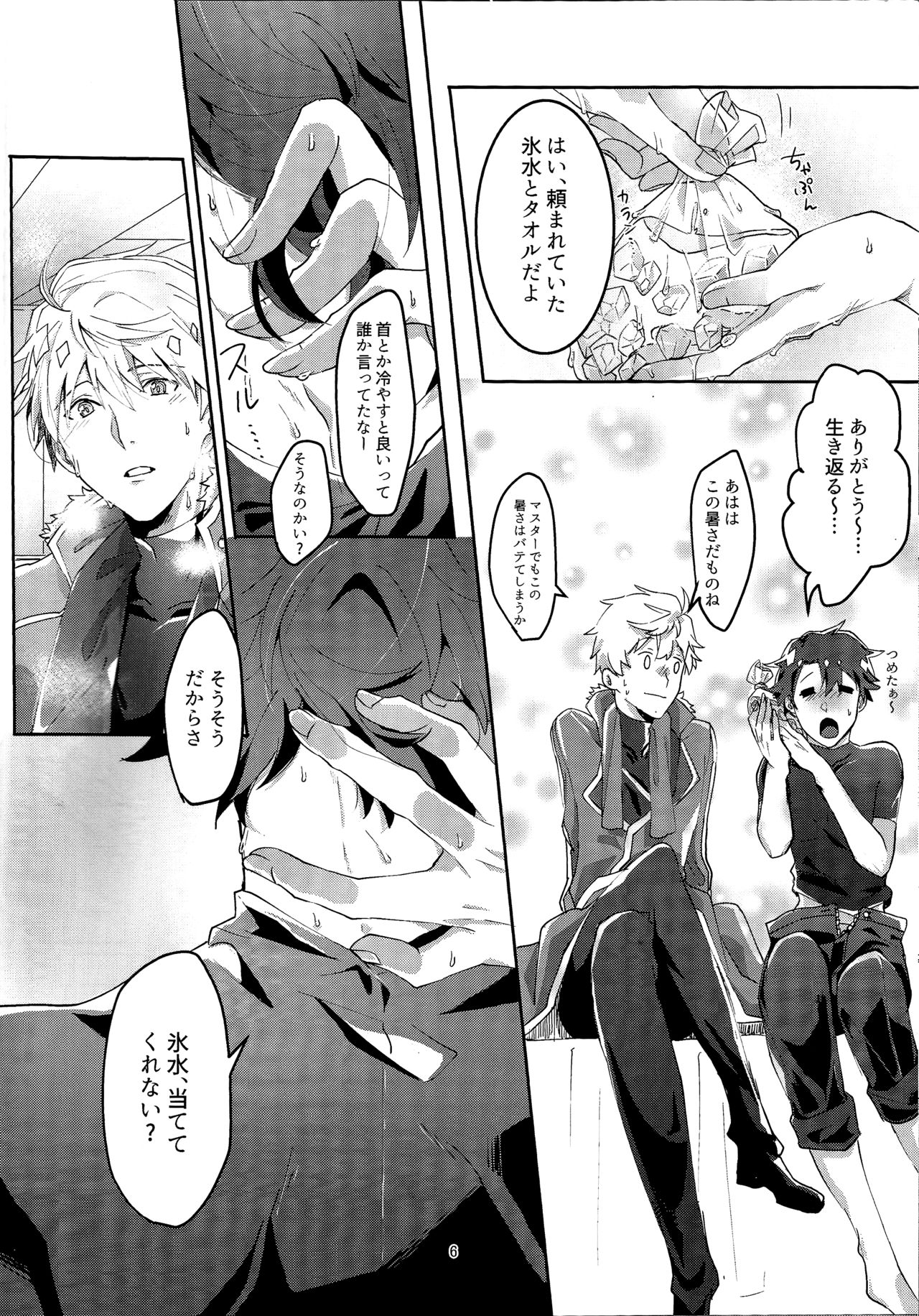 Merry Melty Honey page 5 full