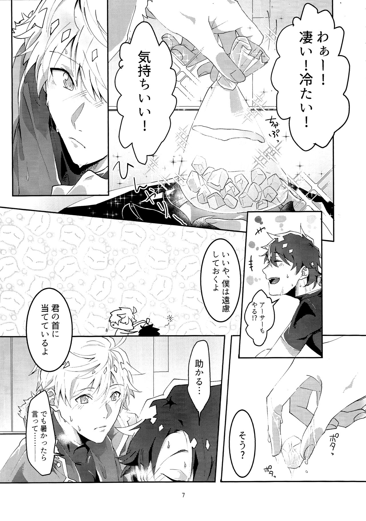 Merry Melty Honey page 6 full