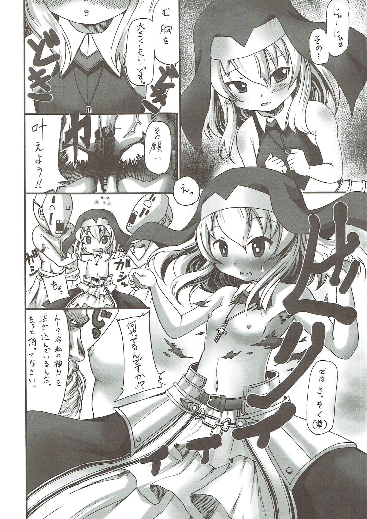 Kami yo Watashi no Setake o Nobashitamae page 5 full