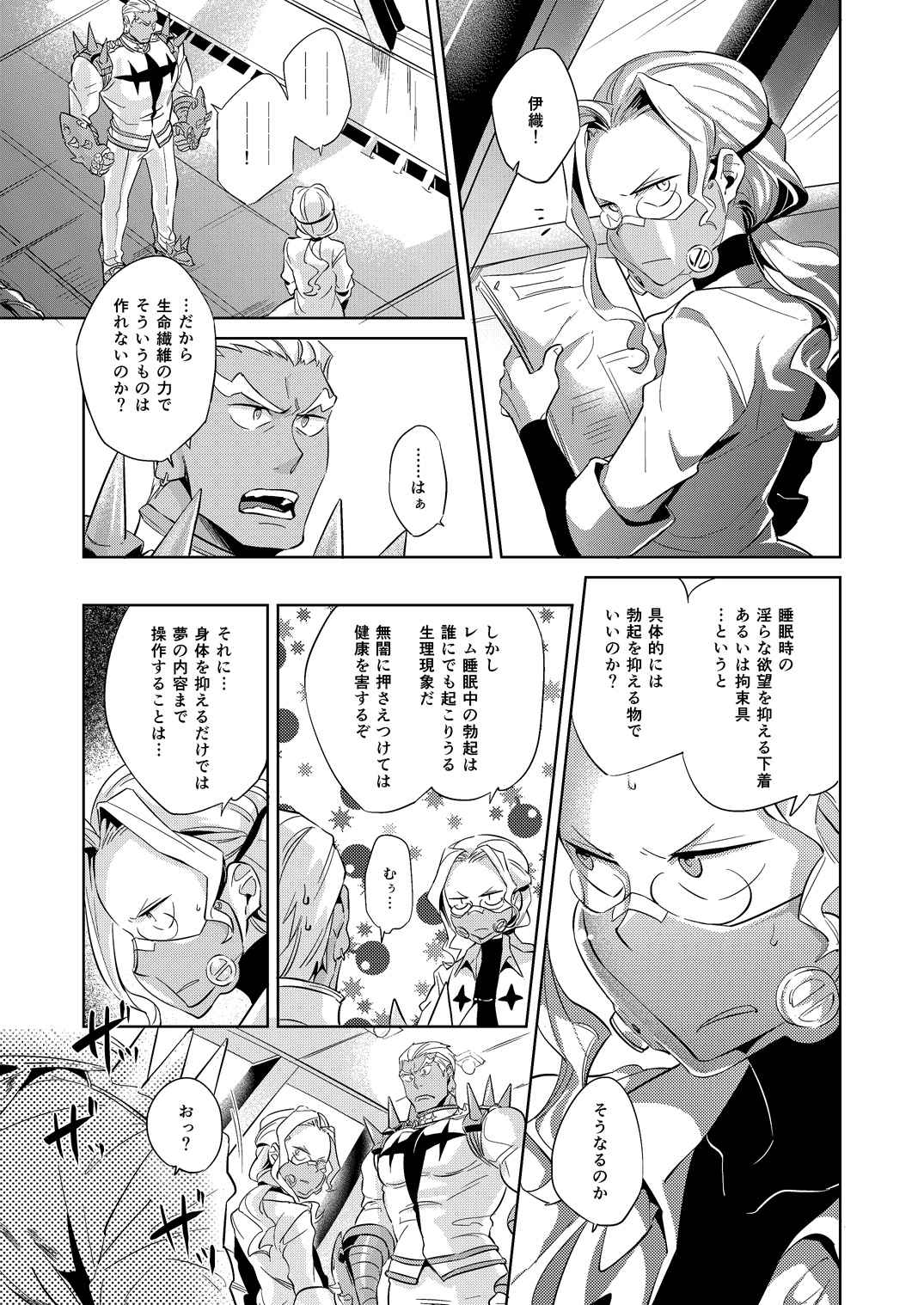 Ai No Mae Ni Hizamazuke page 4 full