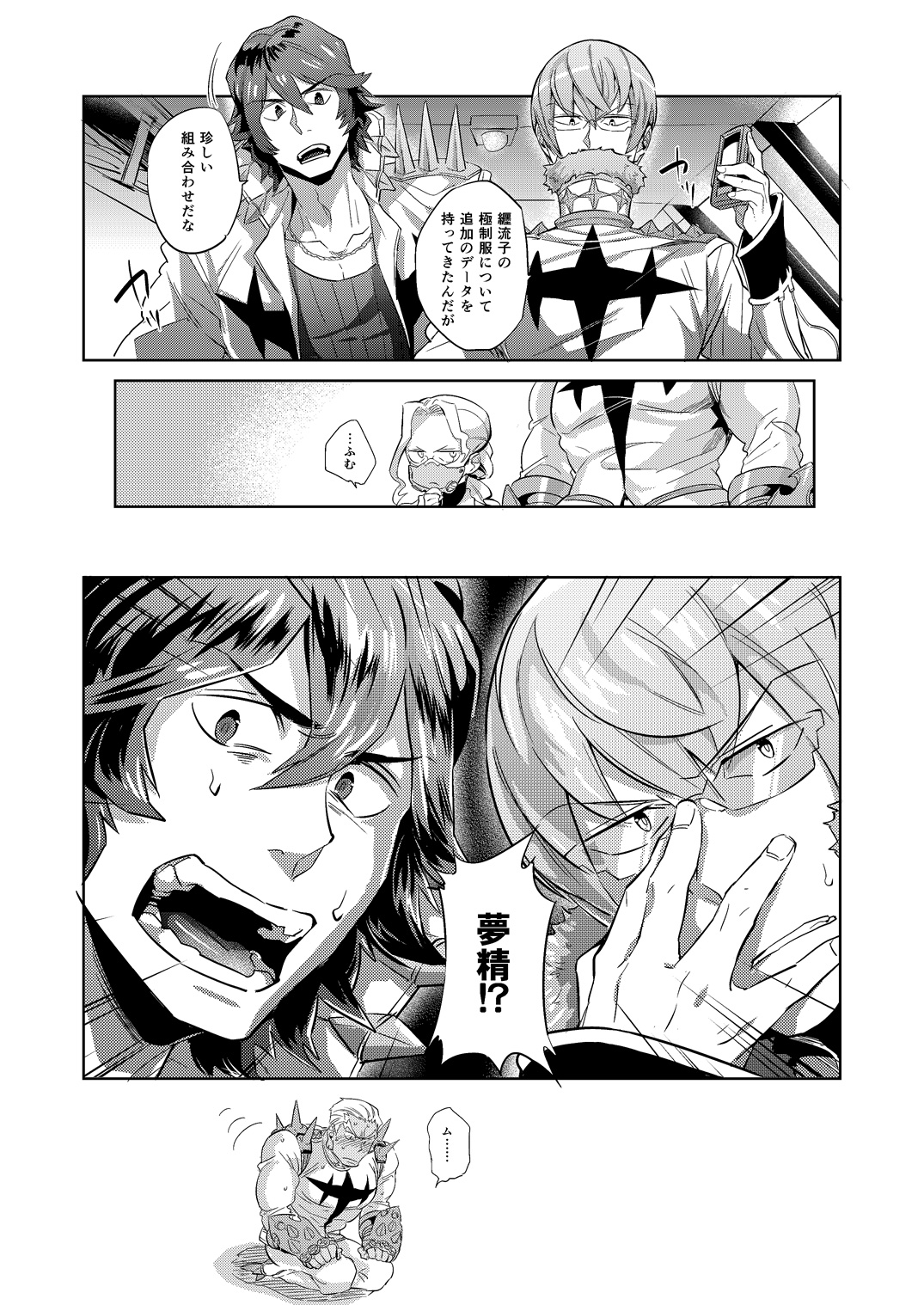 Ai No Mae Ni Hizamazuke page 5 full