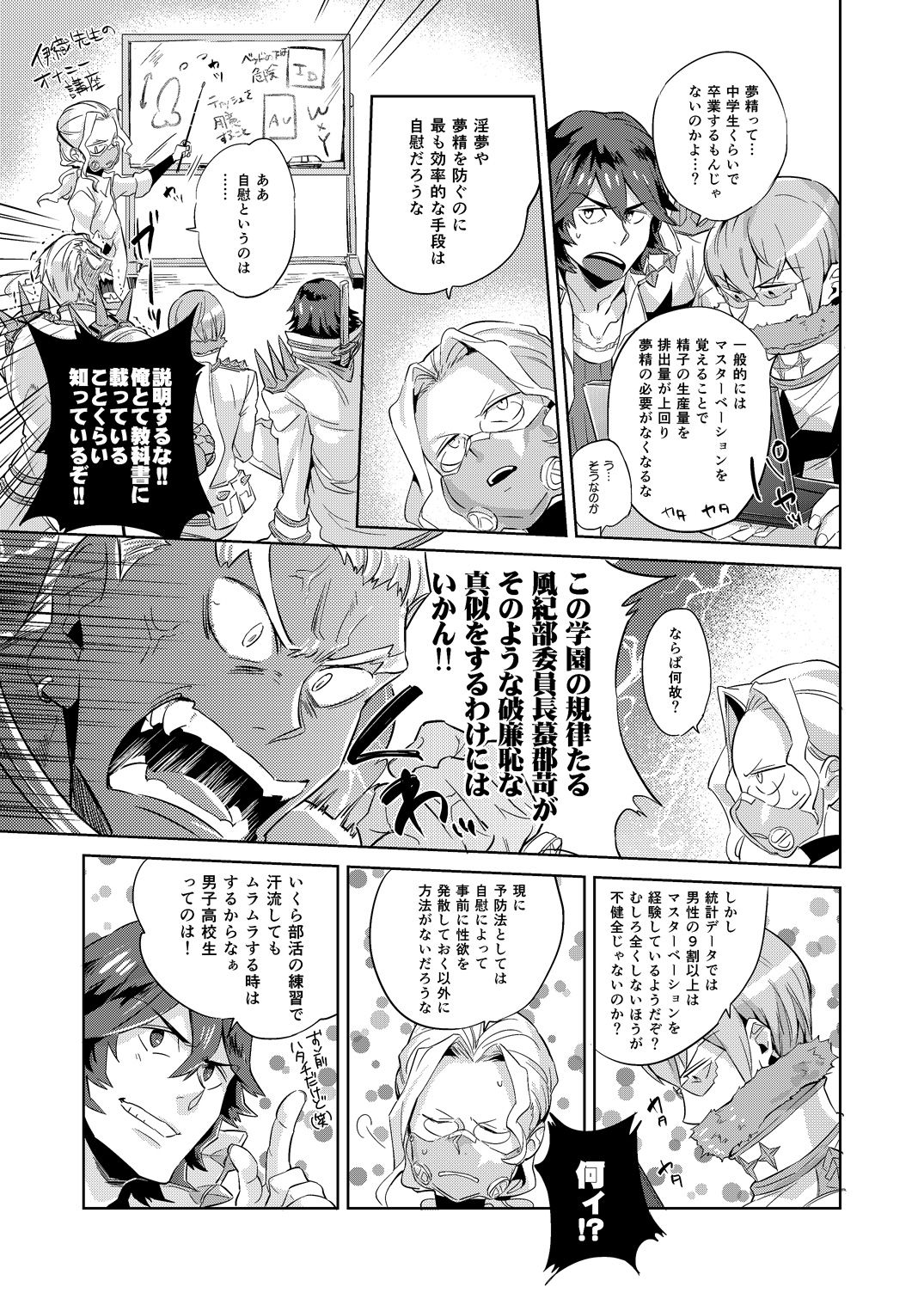 Ai No Mae Ni Hizamazuke page 6 full