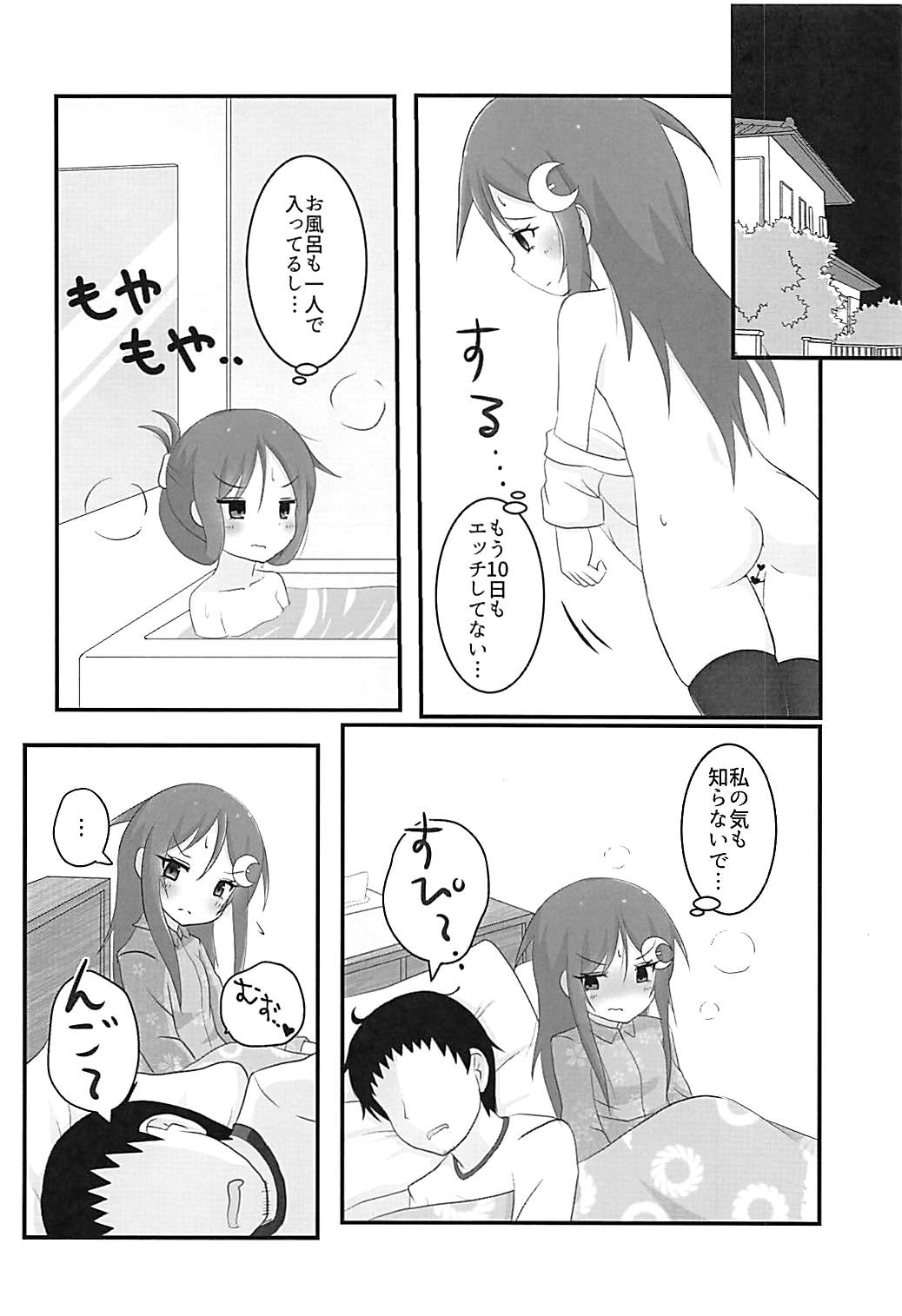Nagatsuki-chan to Ecchi na Koto Suru Hon 2 page 5 full