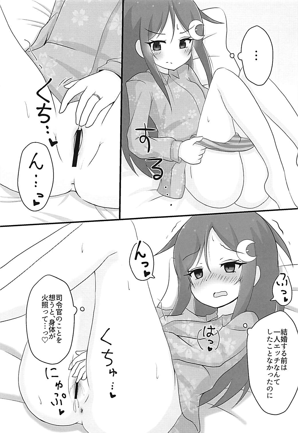 Nagatsuki-chan to Ecchi na Koto Suru Hon 2 page 6 full