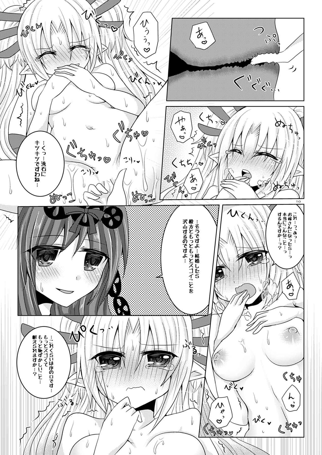 Minazuki-san to Hanayome Shugyou page 9 full