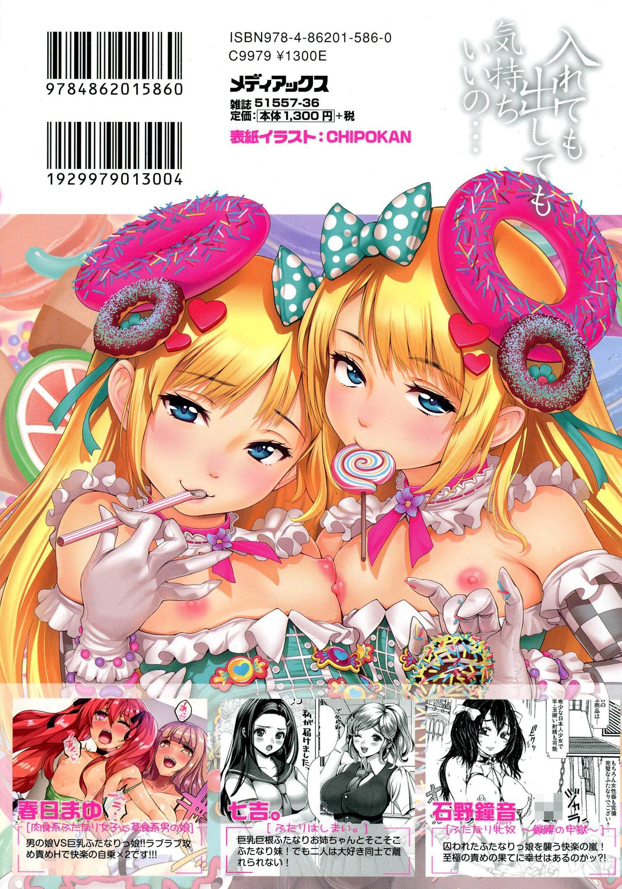 Futanari Secrosse!! 2 page 2 full