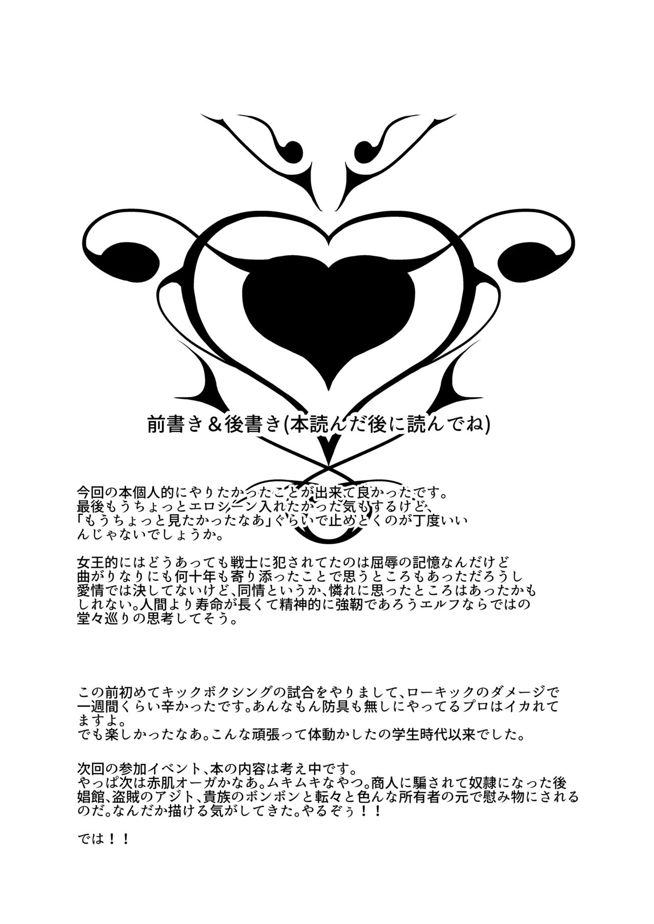 Takabisha Elf Kyousei Konin!! 4 page 3 full