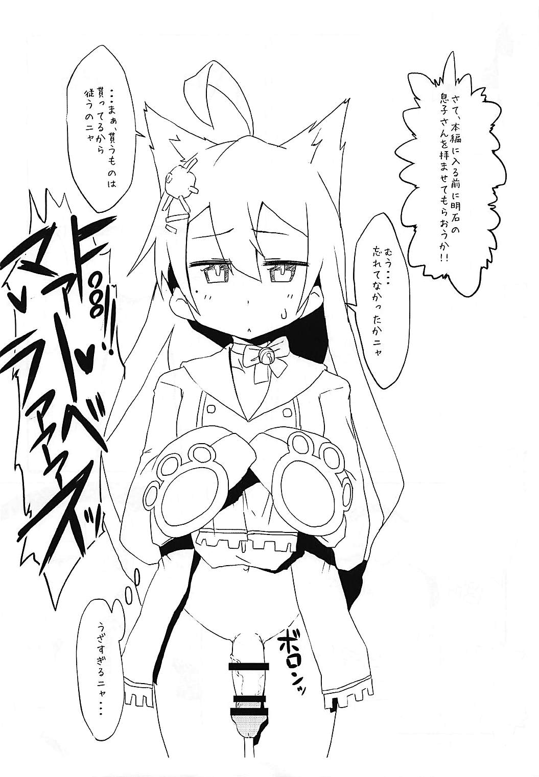 AzuFuta Bon page 3 full