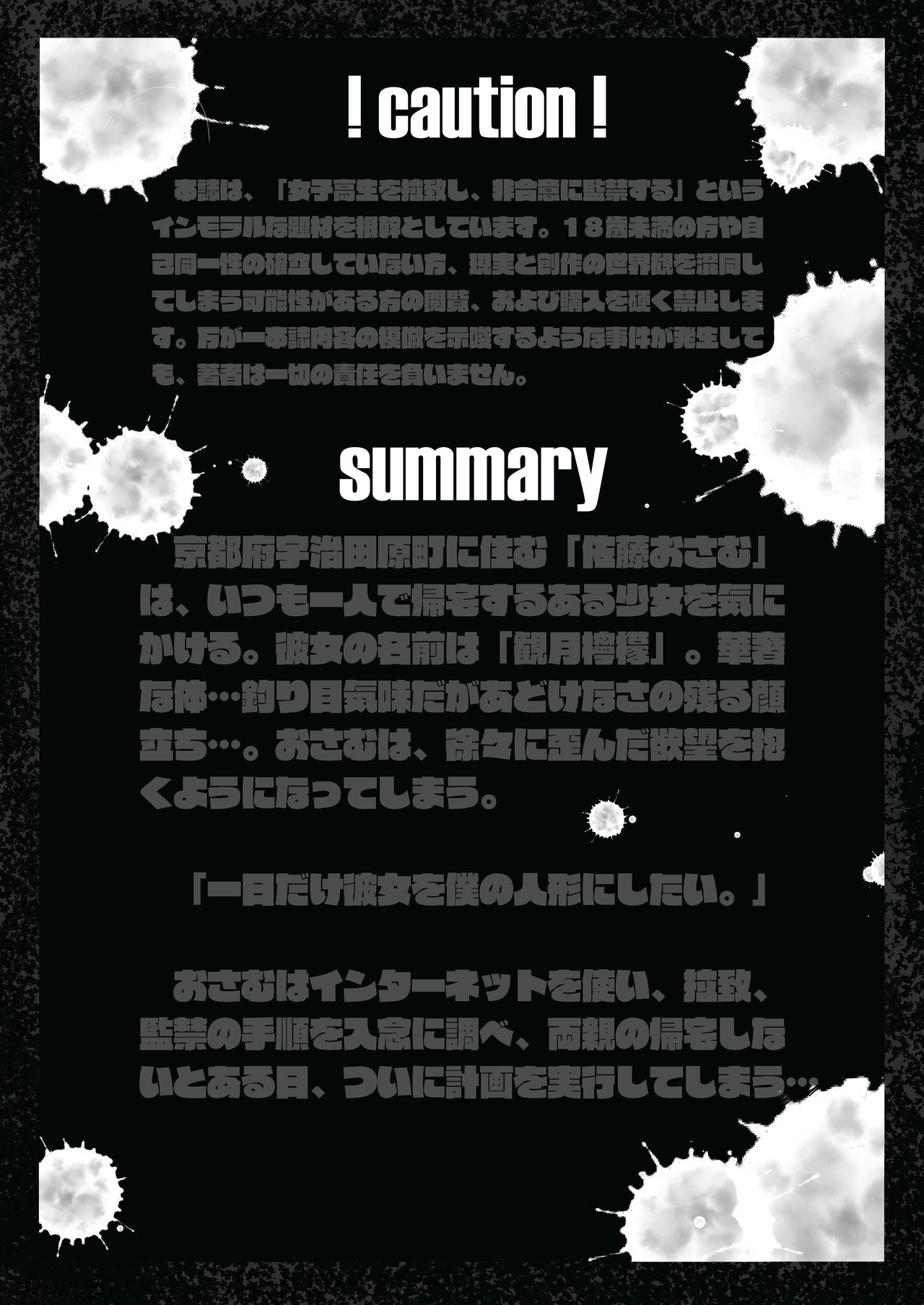 Bishoujo Hobaku Bon page 2 full