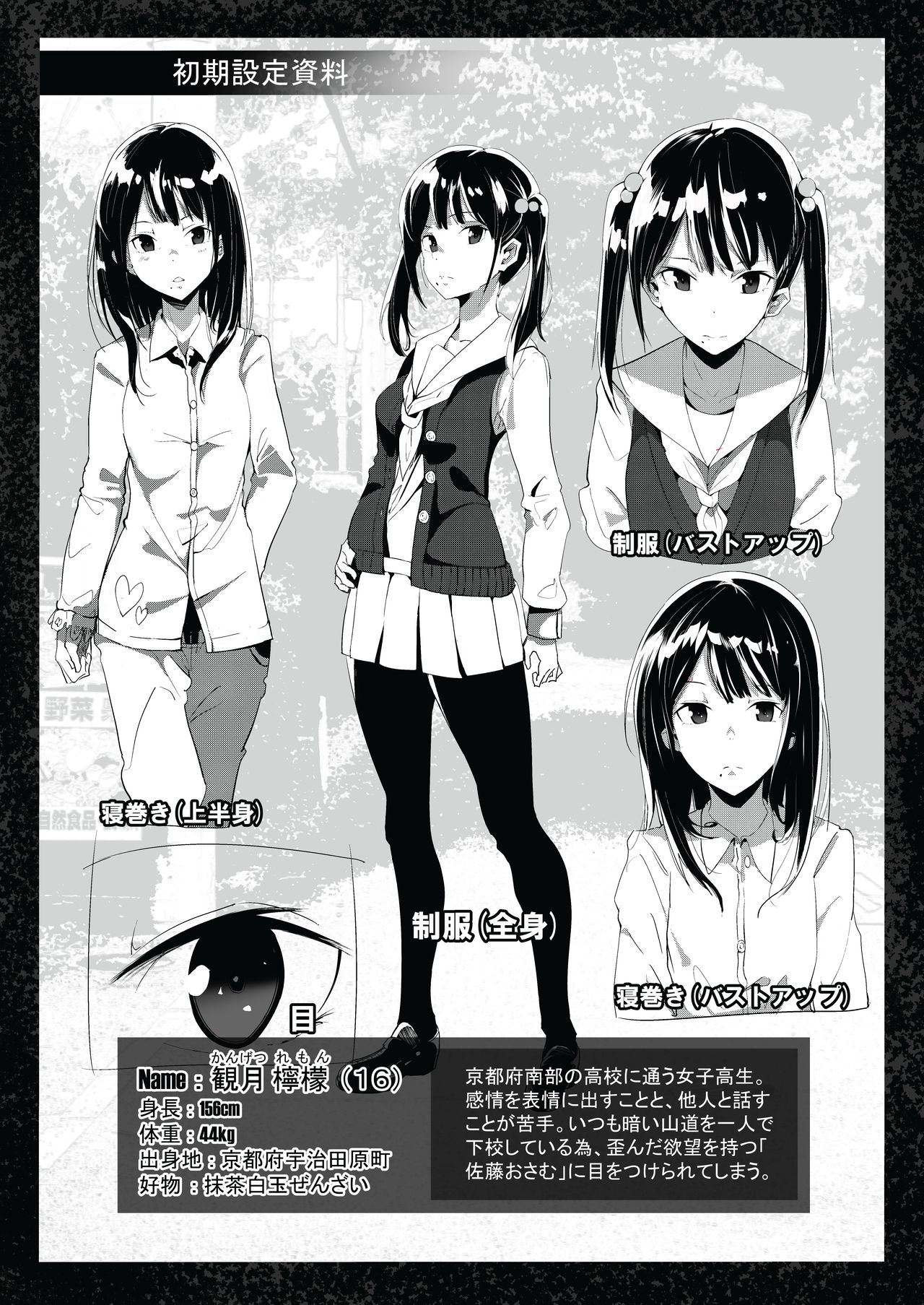 Bishoujo Hobaku Bon page 3 full