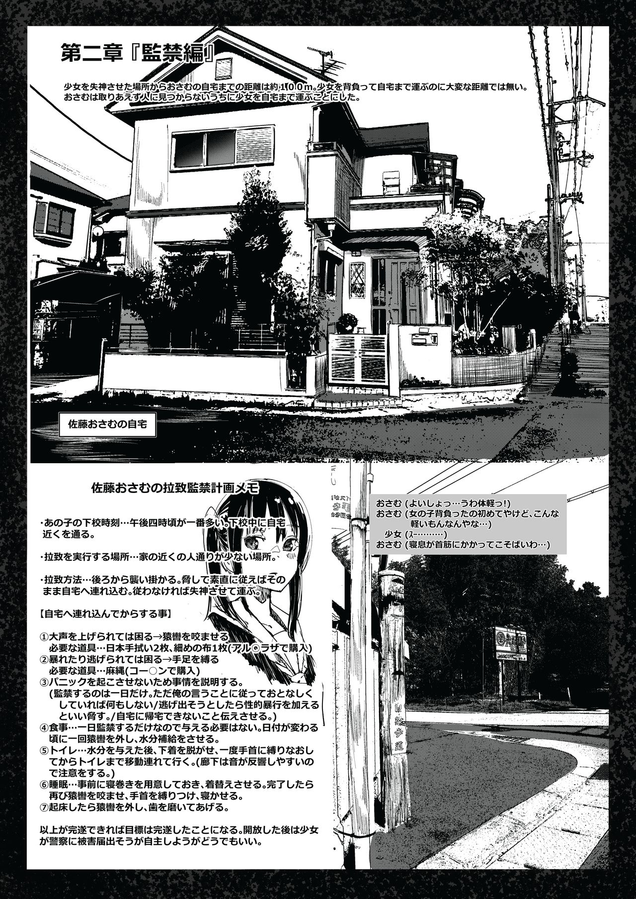 Bishoujo Hobaku Bon page 8 full