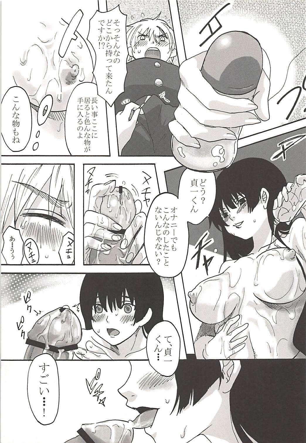 Hakudaku Otome x Orgasm page 10 full