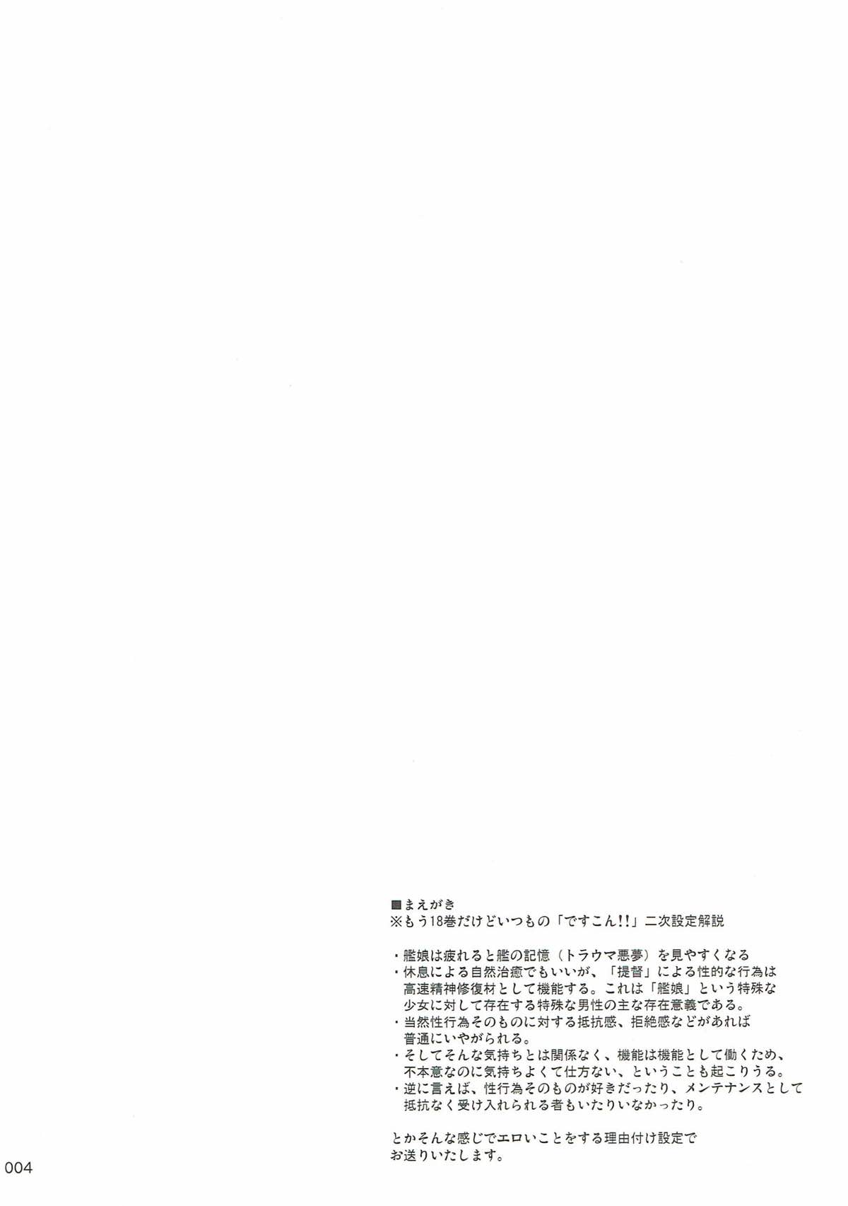 DesCon!! 18 -DESTROYER COMPLEX- page 3 full