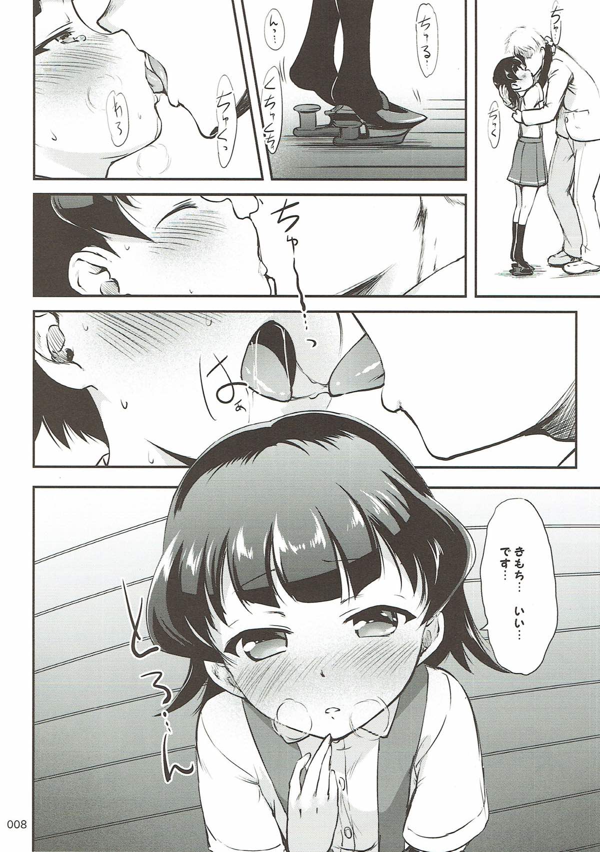 DesCon!! 18 -DESTROYER COMPLEX- page 7 full