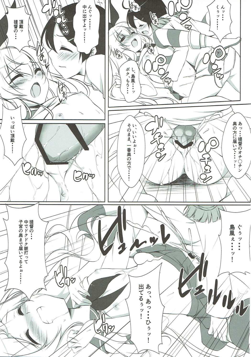 Kashima-san no Houkokusho page 4 full