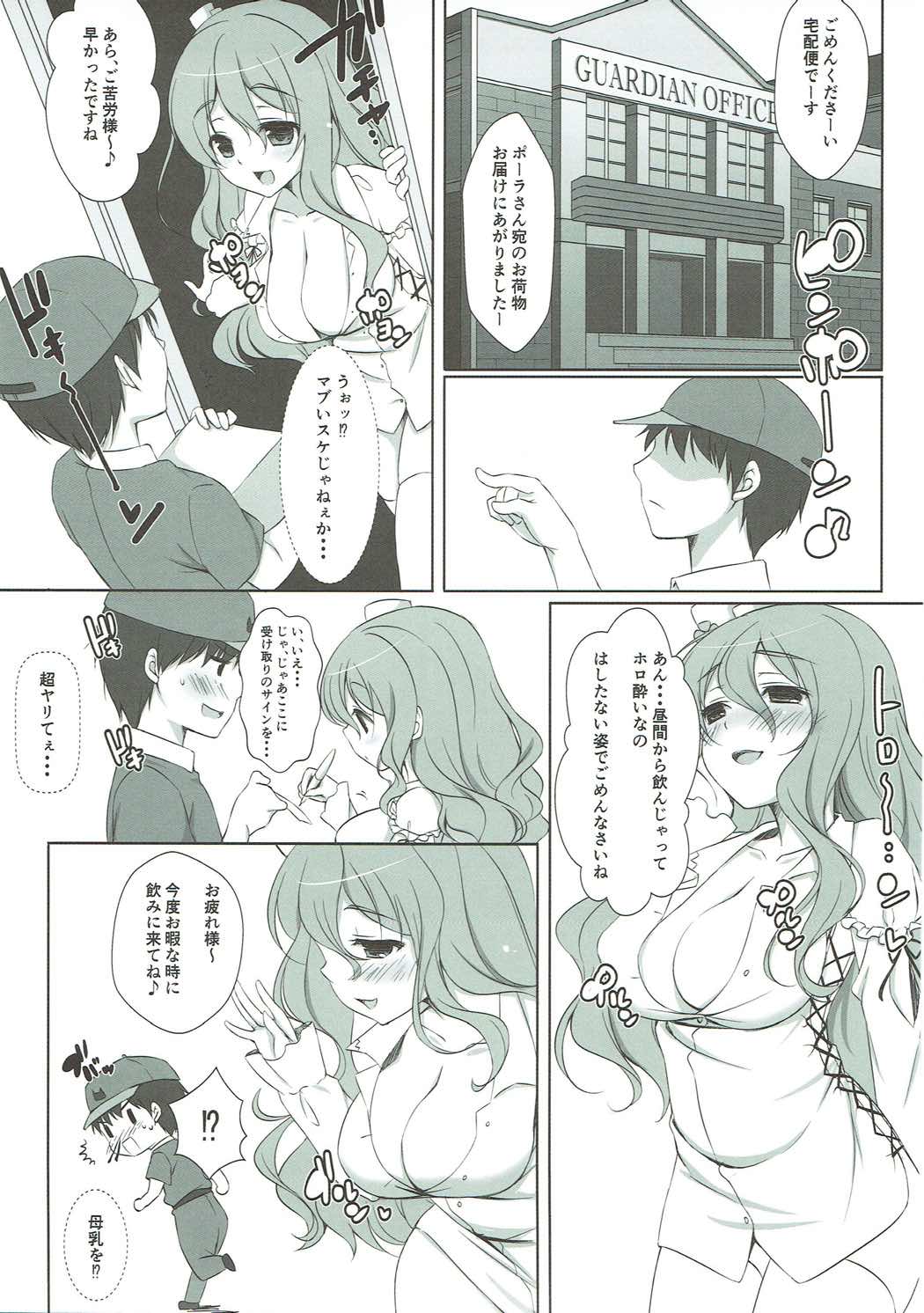 Kashima-san no Houkokusho page 6 full