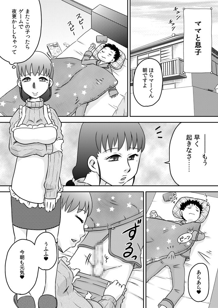 Suituki Fella ~ Nande Konnani Chinpo to Seieki tte oishiino? ~ page 2 full