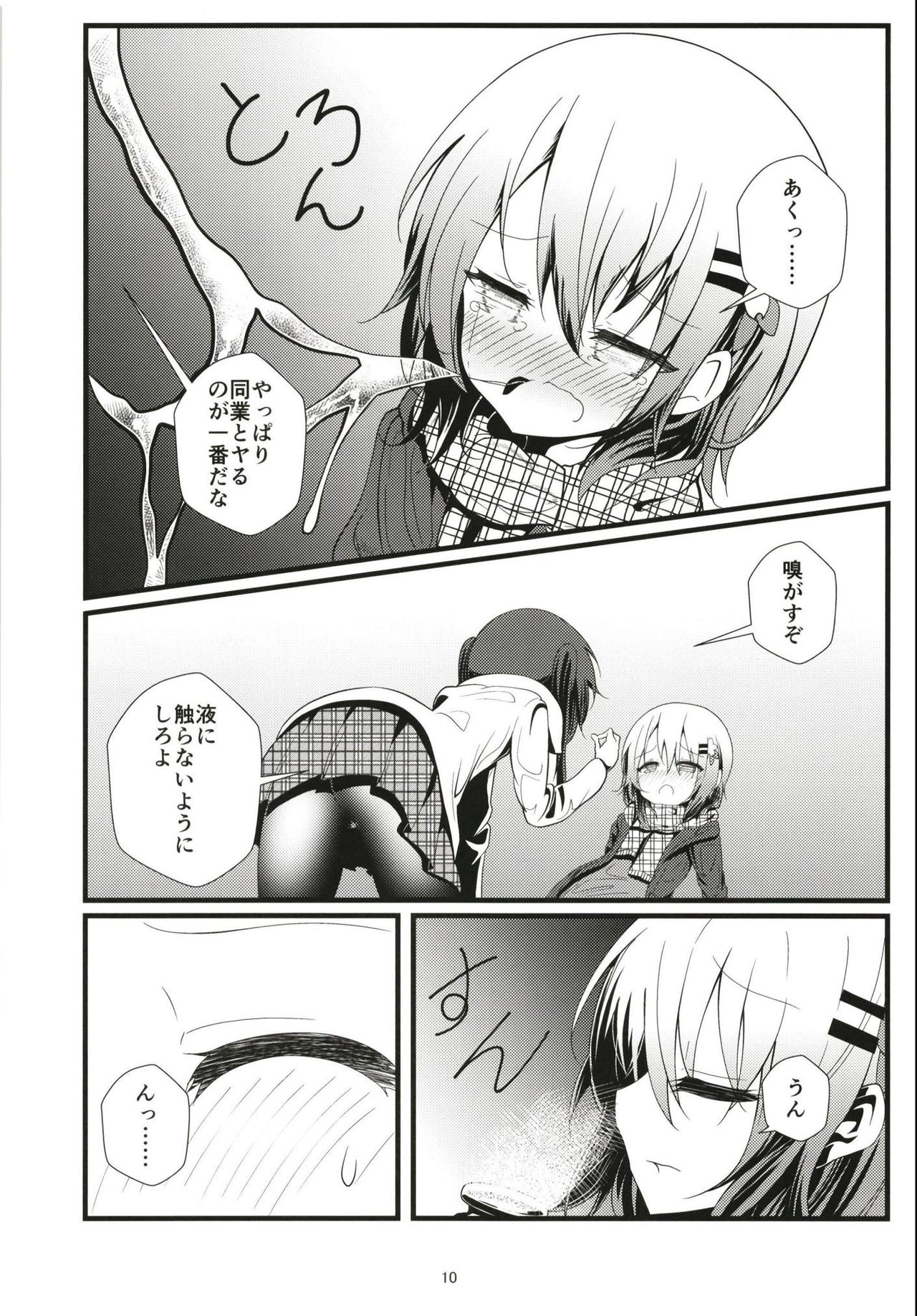 Bitch JK-fuu Kokoa-kun no Okusuri Bon page 9 full