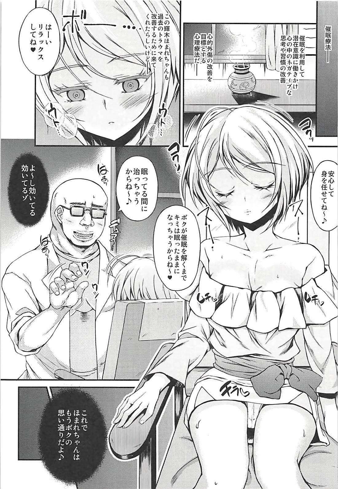 Homare-chan to Saimin Clinic page 2 full