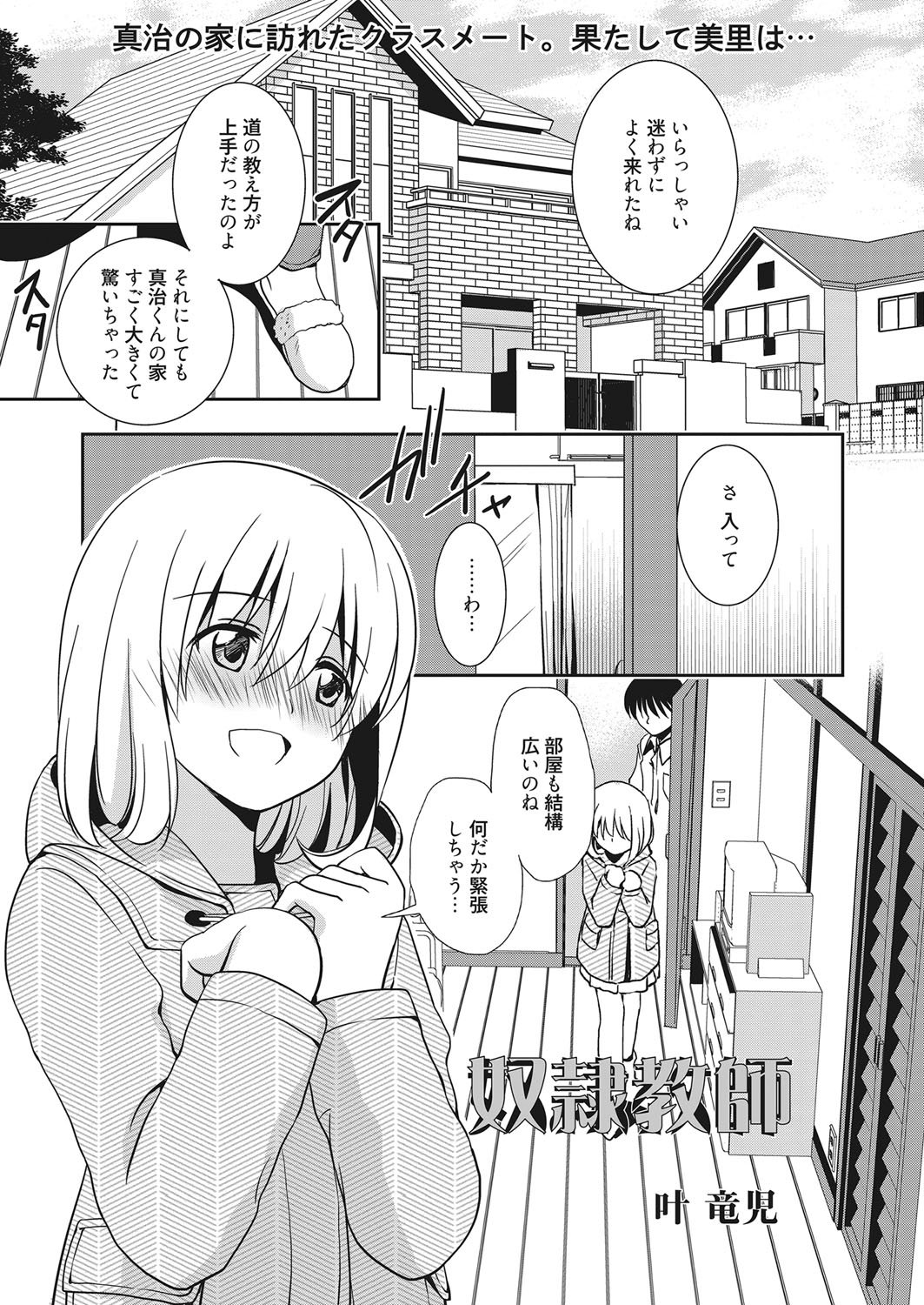 Web Manga Bangaichi Vol. 7 page 2 full