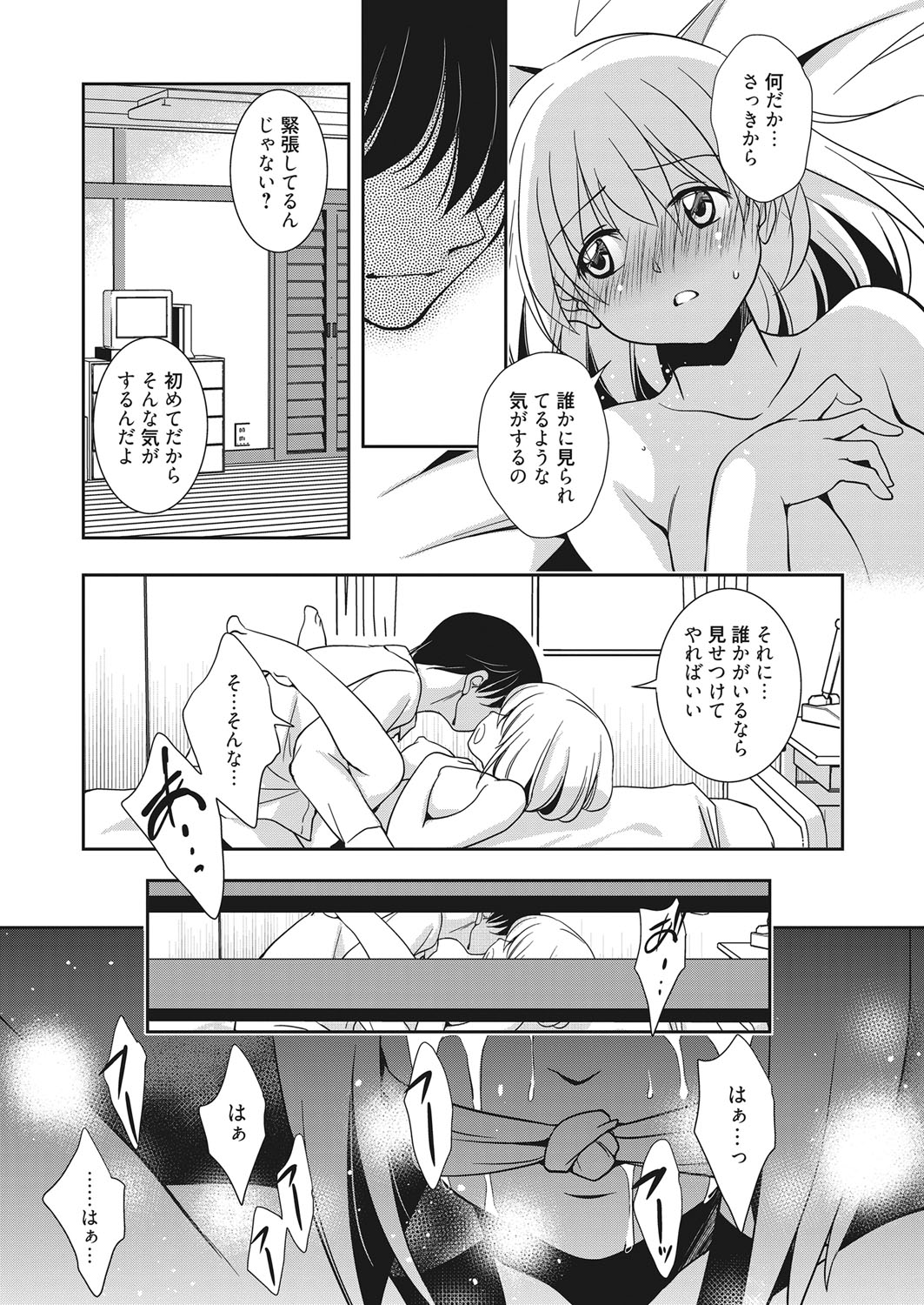 Web Manga Bangaichi Vol. 7 page 8 full