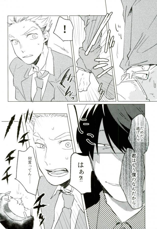 I LOVE YOU page 5 full