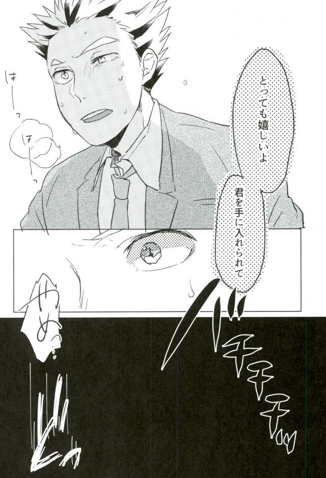 I LOVE YOU page 7 full