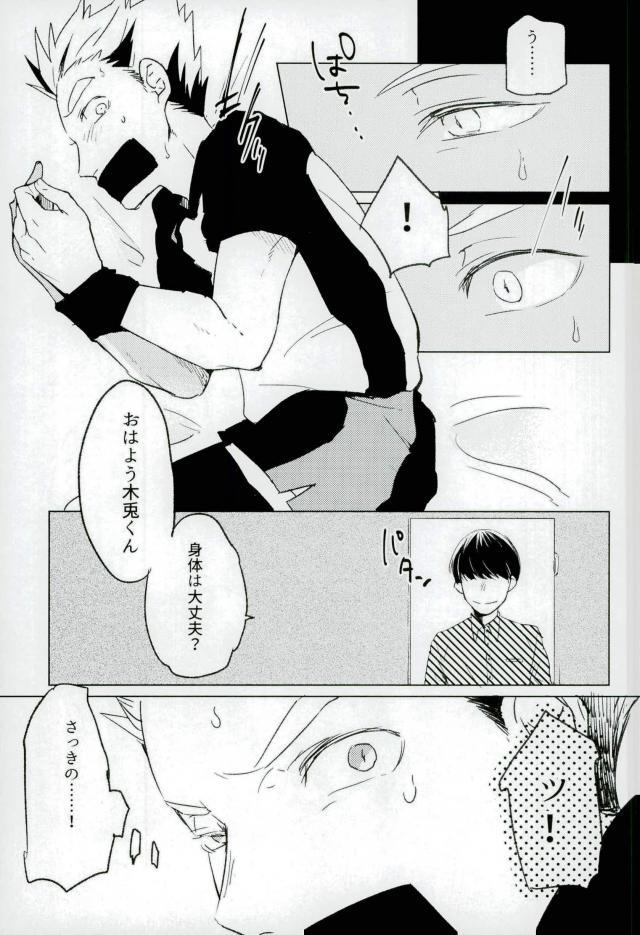 I LOVE YOU page 8 full