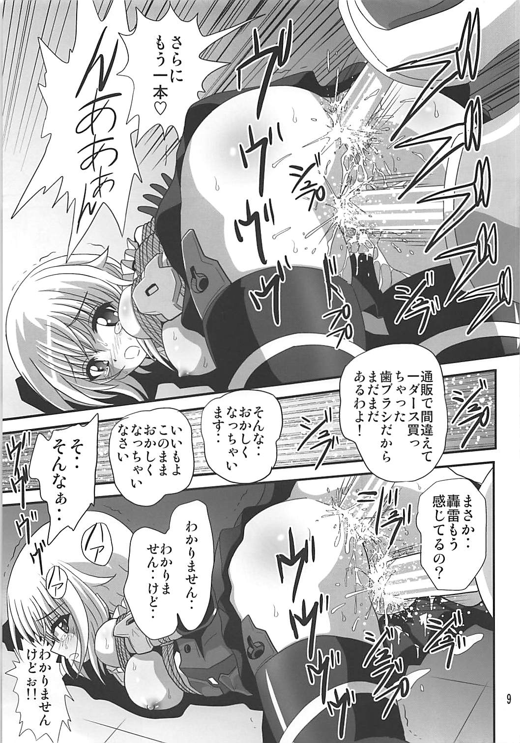 Bind Arms page 8 full