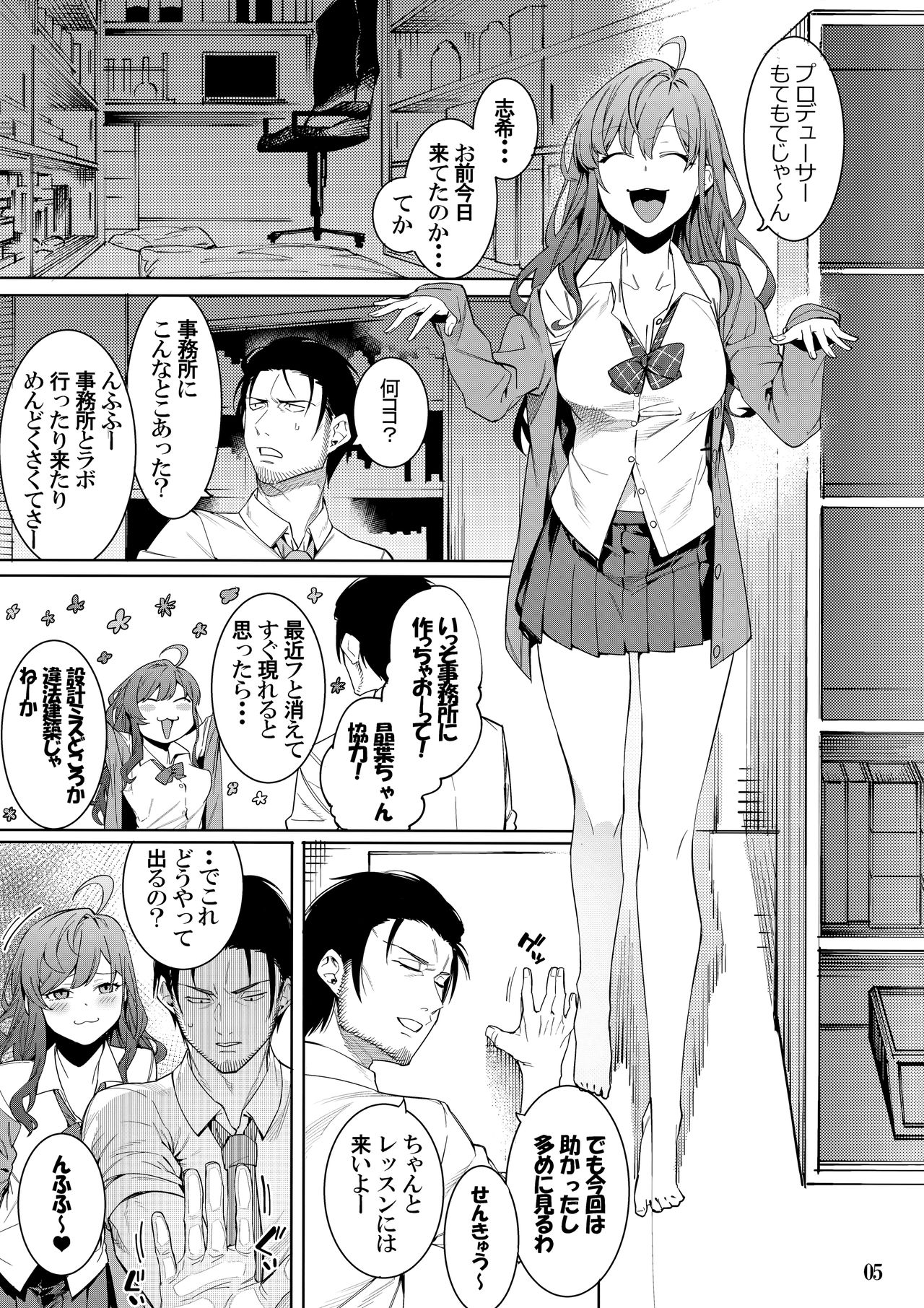 Lipsync vol.4 Loveless, cuteness page 4 full