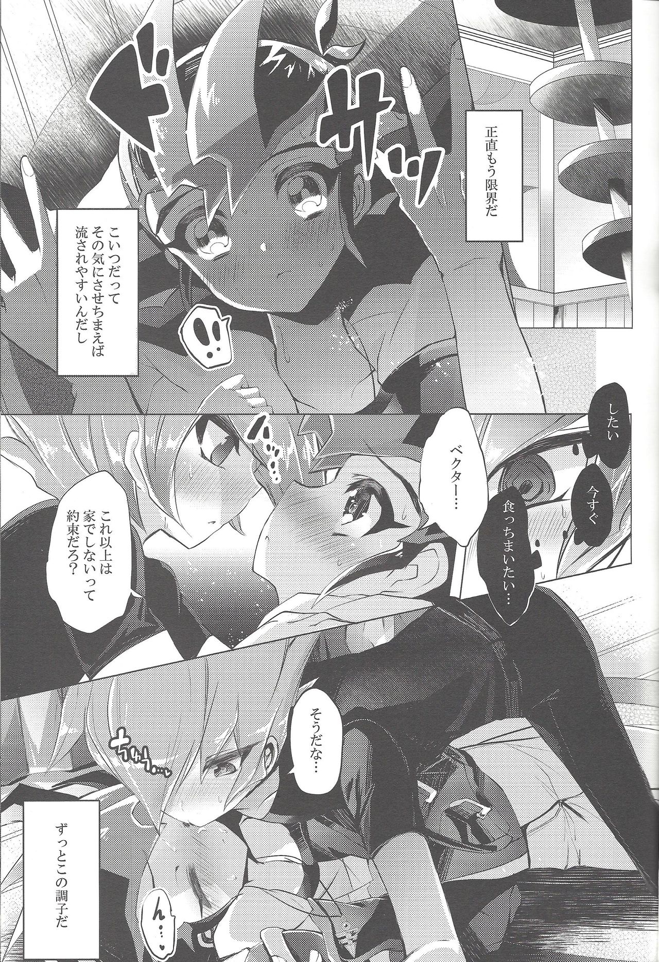 Hitotsuyanenoshita no koiwazurai page 8 full