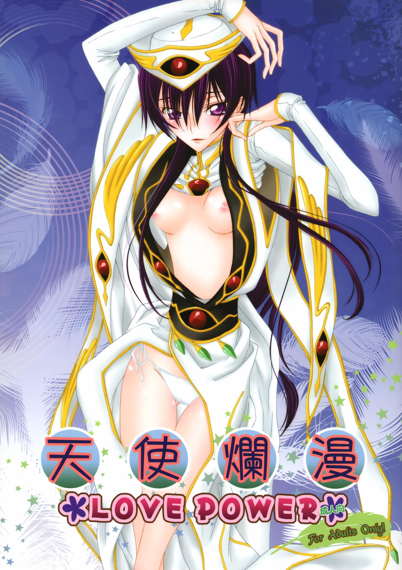 Tenshi Ranman LOVE POWER page 1 full