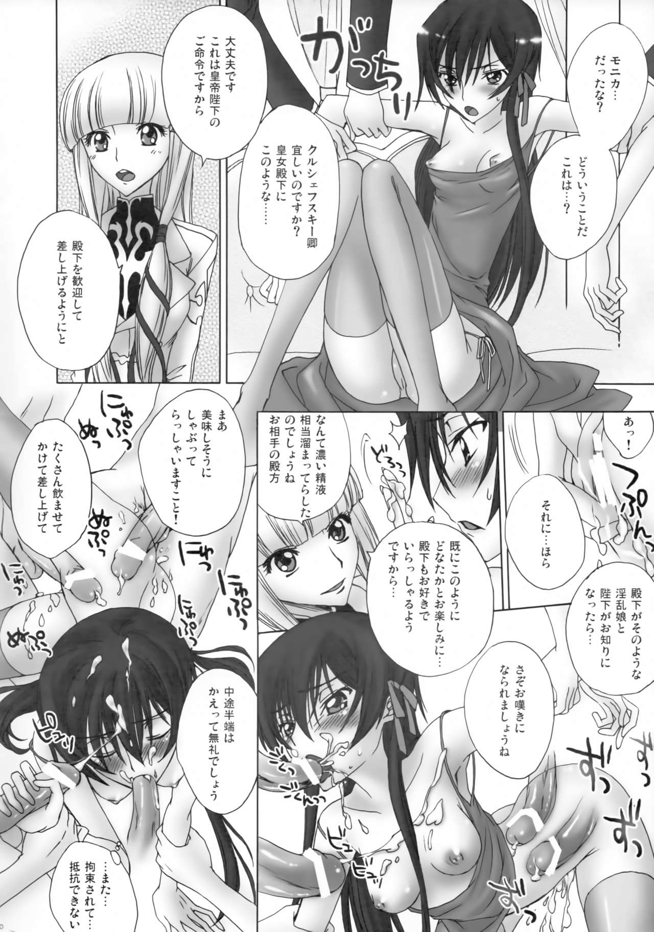 Tenshi Ranman LOVE POWER page 9 full