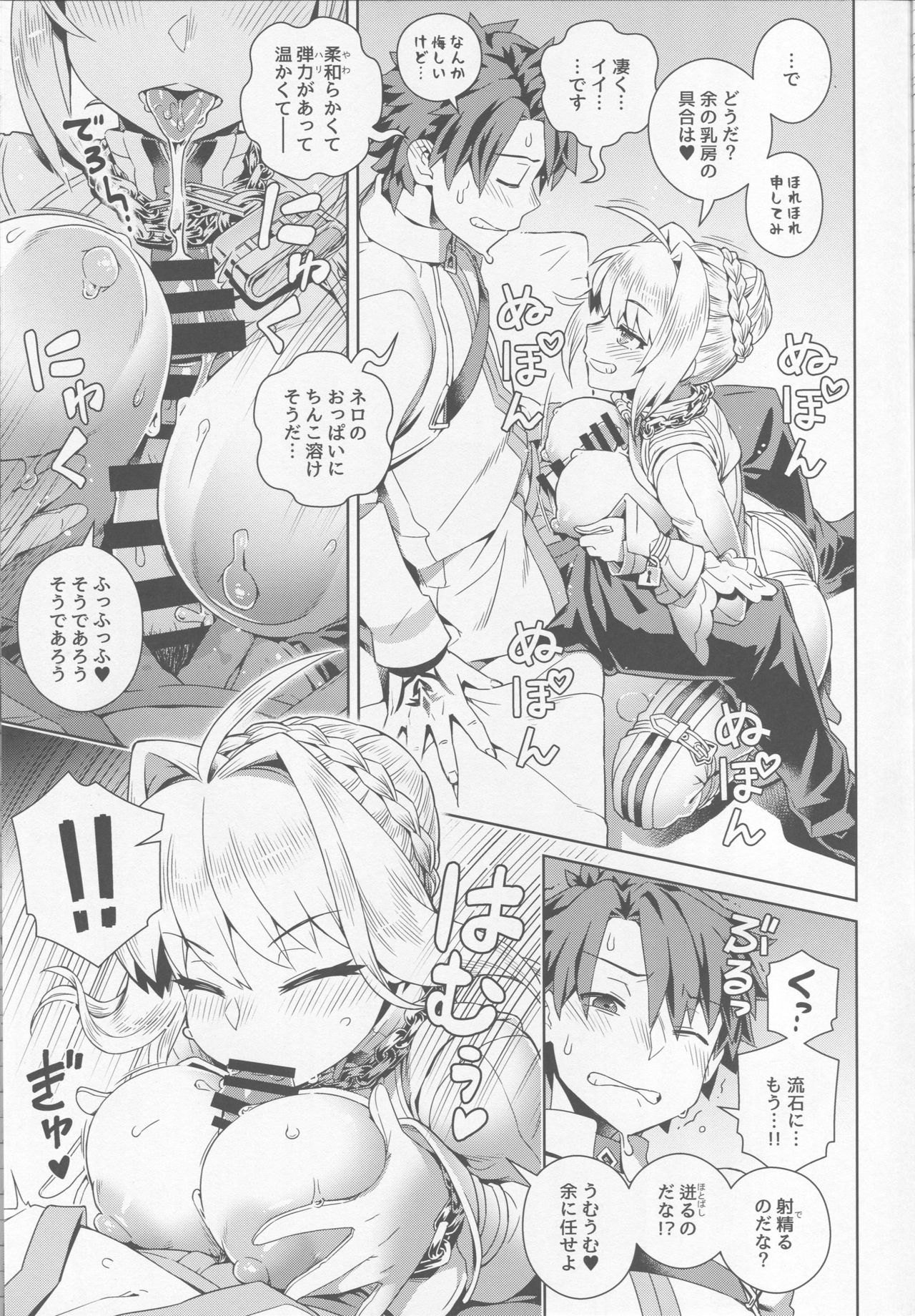 Icha Love Ero Claudius page 10 full
