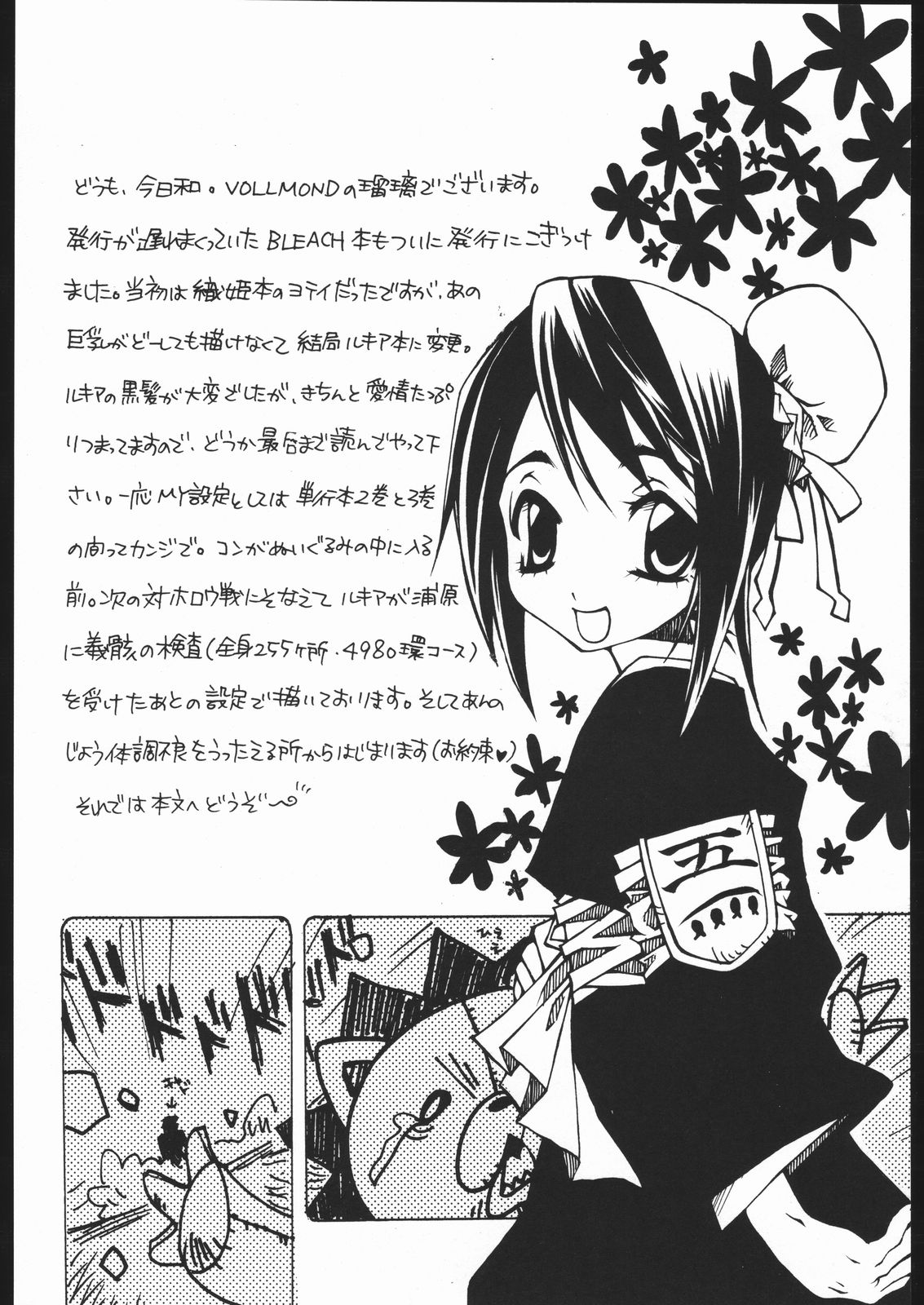 COOL BEAUTY, SO HOT page 3 full