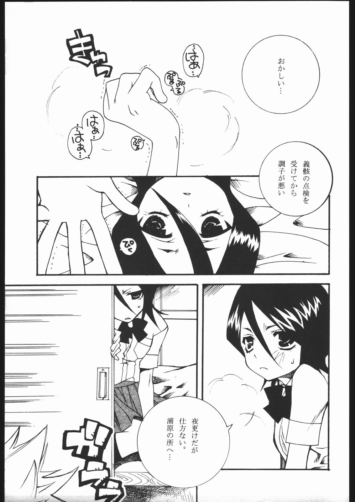 COOL BEAUTY, SO HOT page 4 full